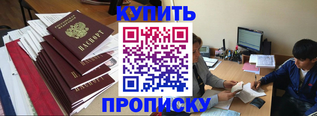 временная регистрация собственник в Керчи