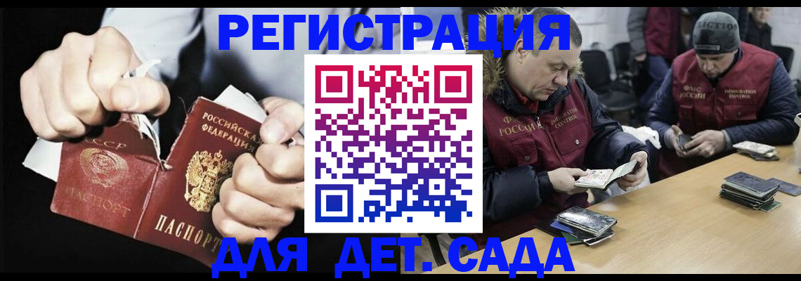 прописка законно в Керчи