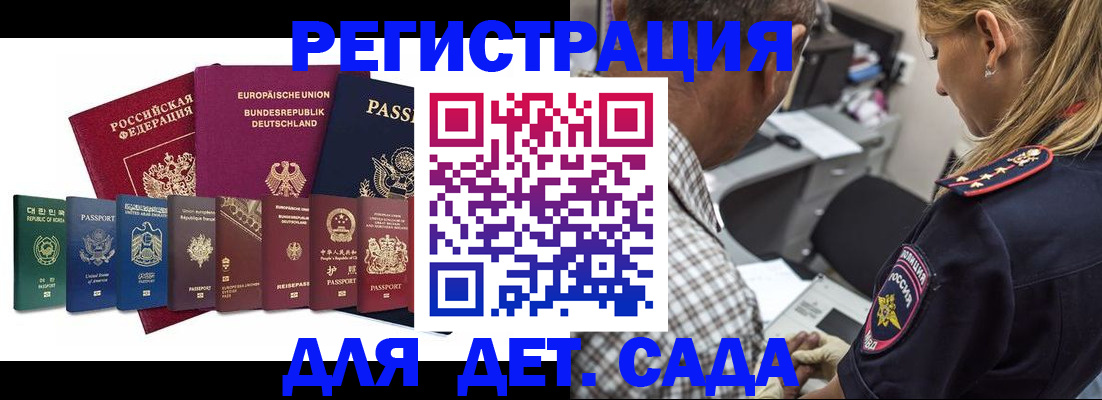 прописка для кредита в Керчи