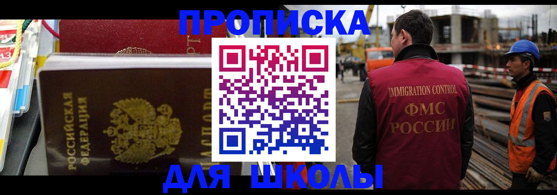 временная регистрация недорого в Керчи
