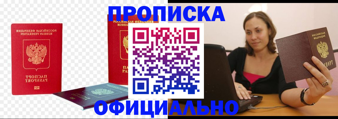 временная регистрация госуслуги в Керчи