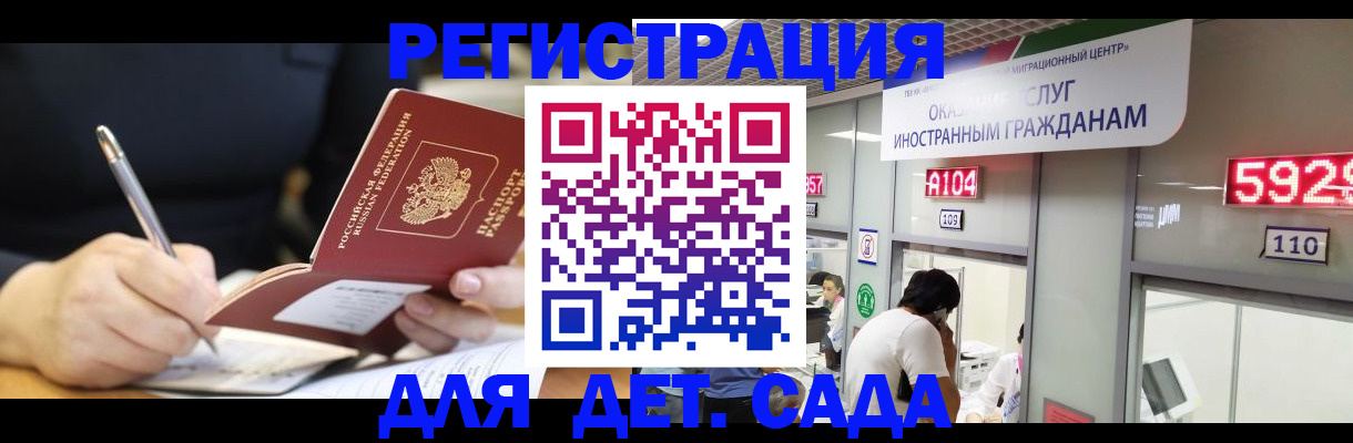 прописка ребенка в Керчи