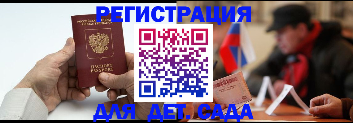 регистрация в Керчи