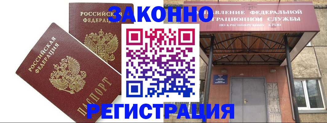 регистрация в Керчи