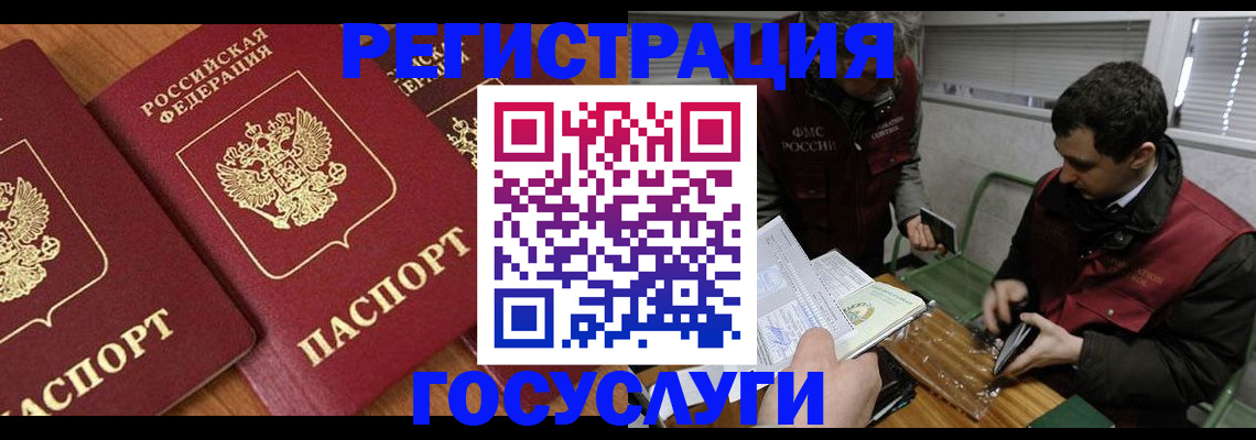 временная регистрация недорого в Керчи