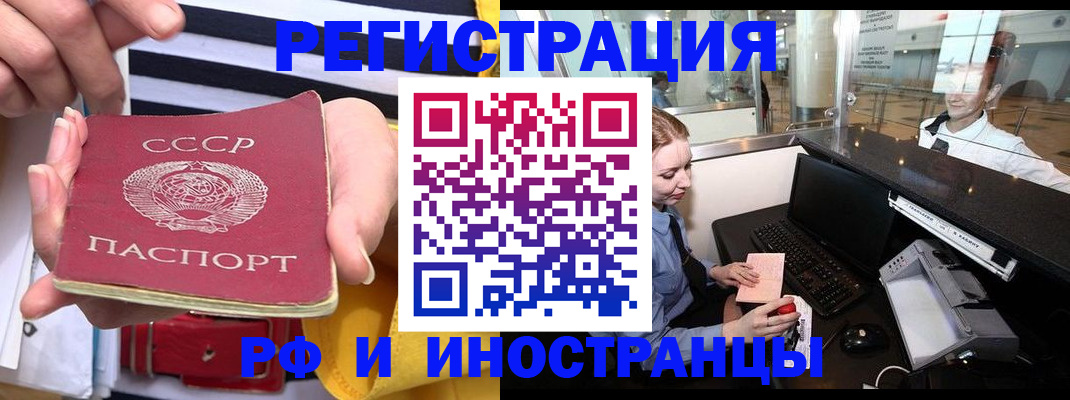 прописка ребенка в Керчи